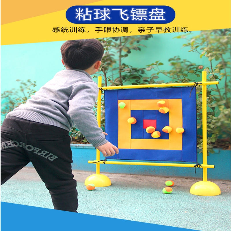 亲子户外投掷球沙包运动游戏