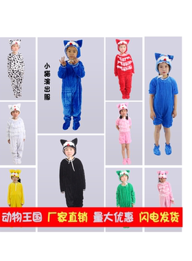 舞台女童幼儿园动物演出服