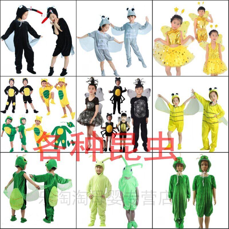 六一儿童蚱蜢蛐蛐蟋蟀昆虫演出服装蚊子蜘蛛萤火虫服幼儿园表演服