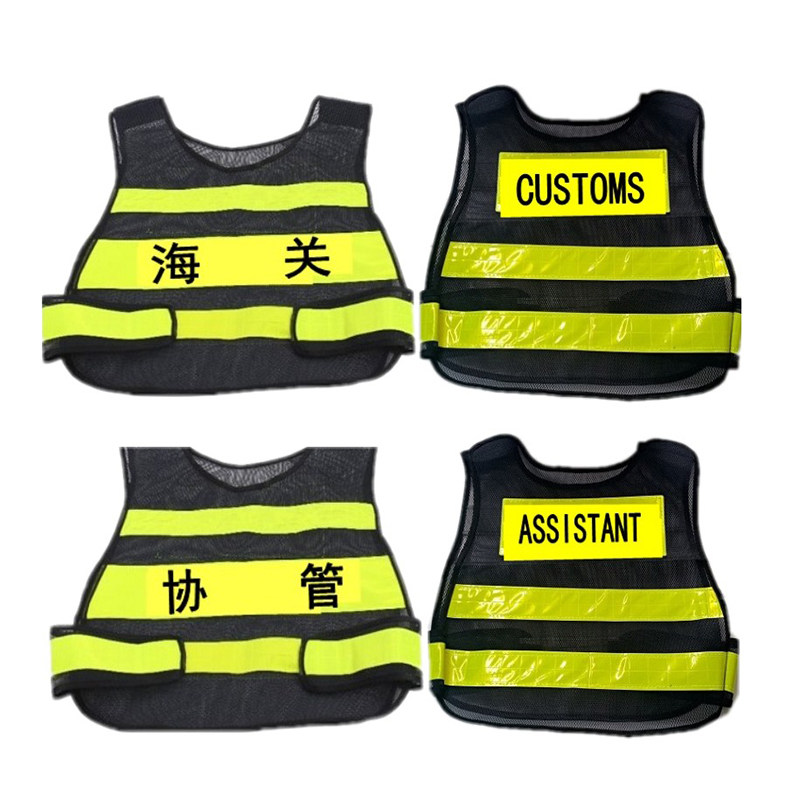 儿童海关协警反光马甲背心小协警扮演演出服海关协警马甲表演服装