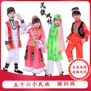 儿童中国风56个少数民族表演服幼儿园男女款撒拉族走秀舞蹈演出服