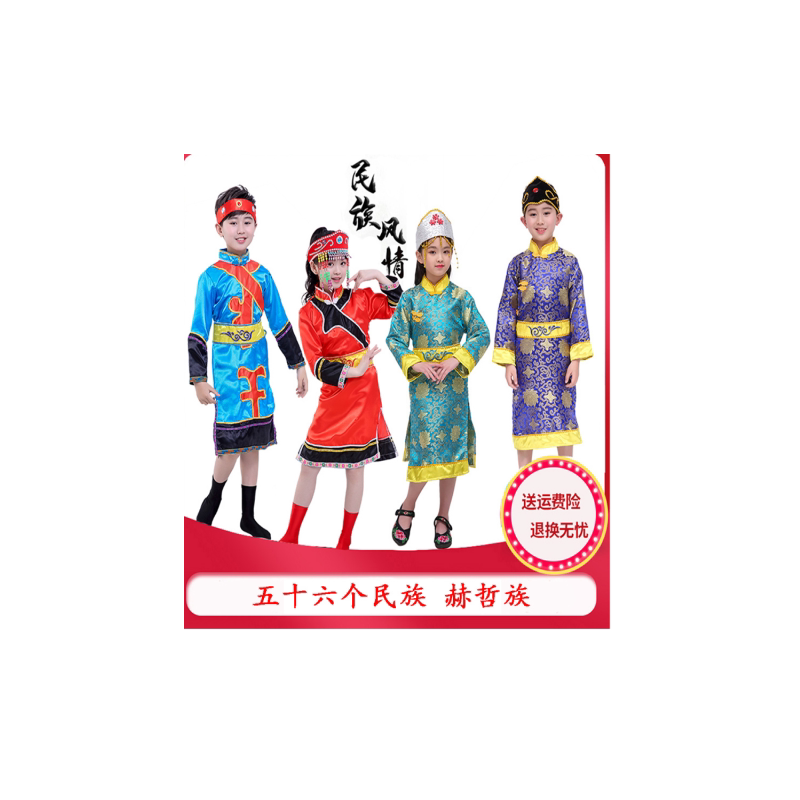 六一舞台赫哲族幼儿园演出服