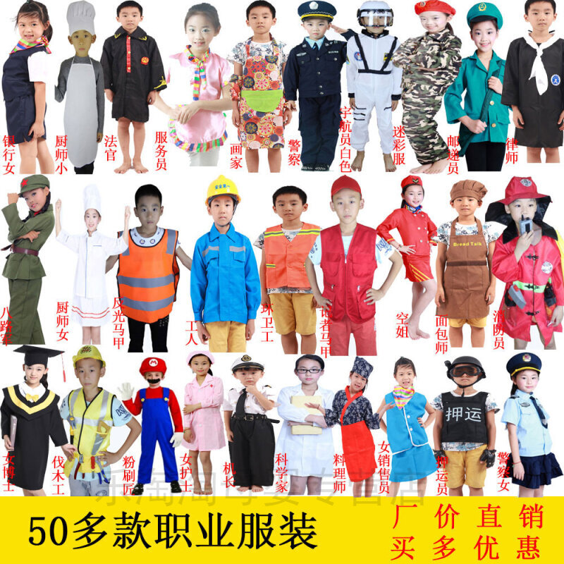 儿童演出服医生护士八路军售货员