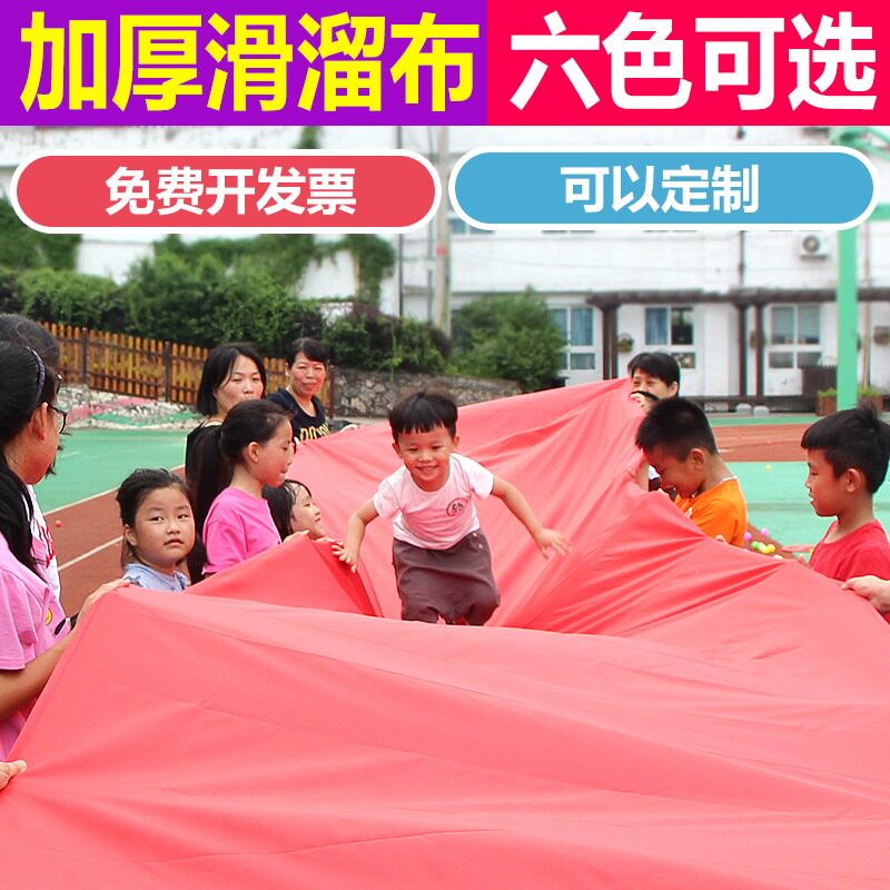 亲子游戏户外体育运动溜溜布道具