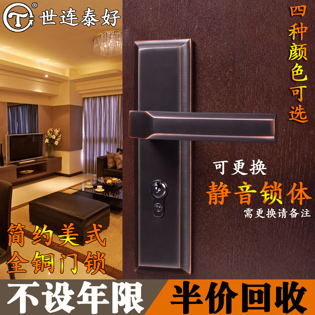 世连泰好铜锁黄铜室内简欧美式新中式别墅实木门锁黑色静音房门锁