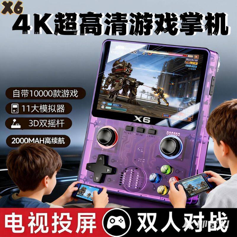 街机游戏3.5寸掌机复古大屏高清摇杆GBA双人投屏高清SFC便携赛博