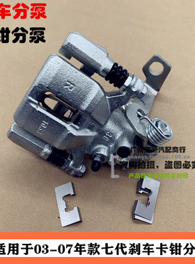 适用03-04-050607年款七代雅阁刹车分泵前后车轮卡钳分泵刹车总泵