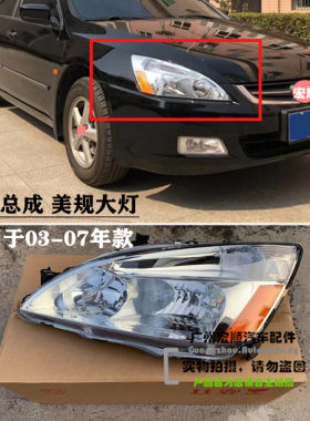 07年款七代美规改装大灯总成