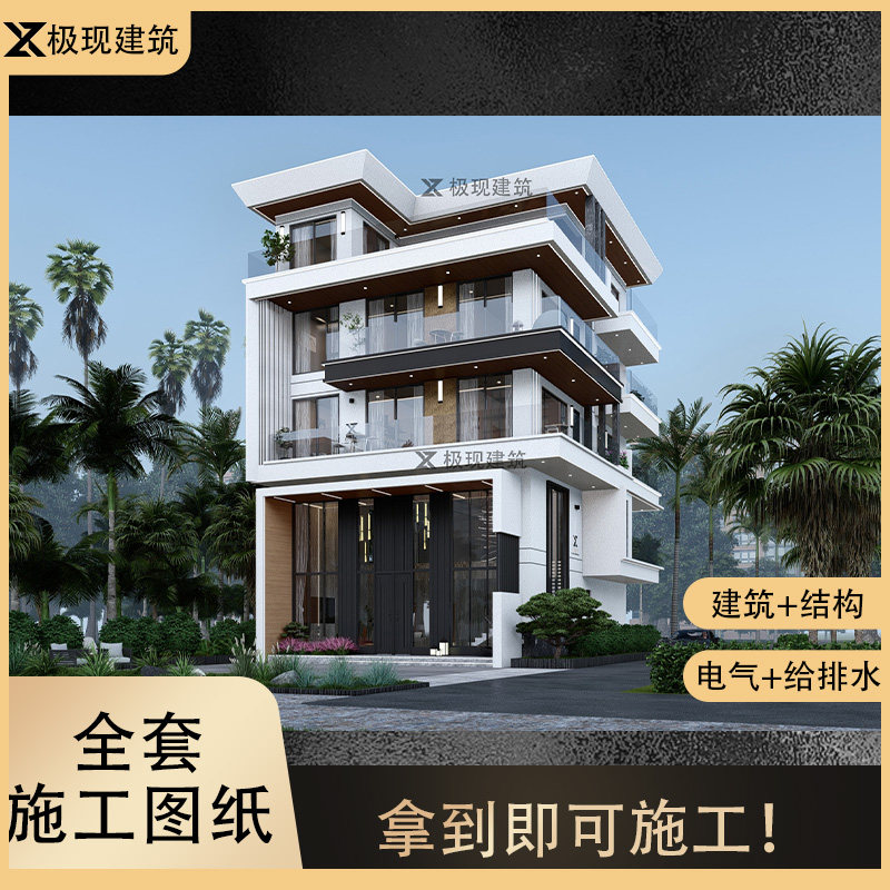 1058五层现代风格自建房自建别墅设计图纸施工图纸结构图建房图纸