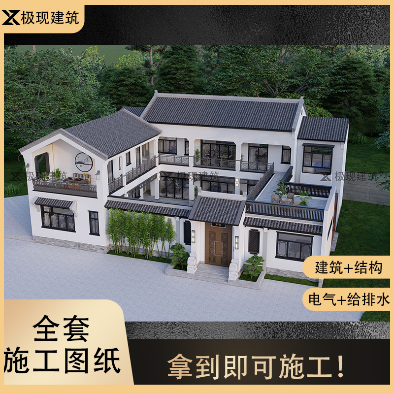 占地274平建房图纸别墅设计图纸二层中式三合院图纸结构图施工图