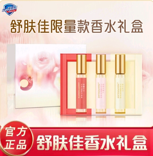 【舒肤佳限量香水礼盒】千禧玫瑰 山茶花 红石榴沐浴露同款香气