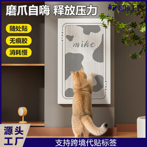 猫抓板立式随处可贴瓦楞纸磨爪板耐抓耐磨猫玩具宠物用品跨境爆款