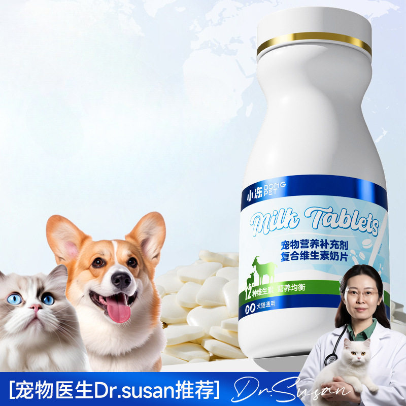 狗狗维生素山羊奶片幼猫孕猫营养补充剂防掉毛免疫补钙宠物保健品