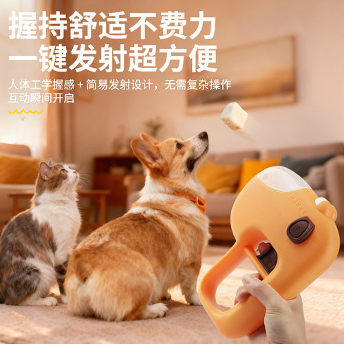 亚马逊宠物漏食器冻干发射器猫狗玩具解闷弹食器发射宠物玩具跨境