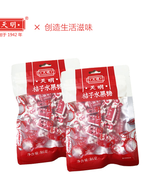 上海天明糖果桔子味水果糖86g老式桔子硬糖上海老字号儿时怀旧