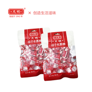 上海天明糖果桔子味水果糖86g老式桔子硬糖上海老字号儿时怀旧