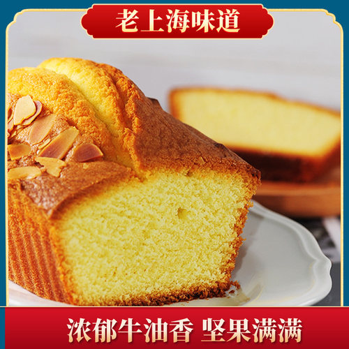 老大昌牛油蛋糕上海特产西式糕点