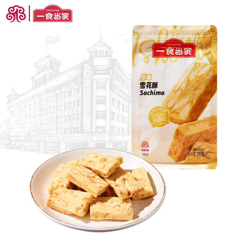 一食当家原味雪花酥（立袋）120g牛轧糖坚果饼干糕点休闲小零食