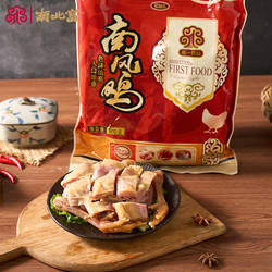 南北富南风鸡900g腊味年货整只鸡清蒸煲汤