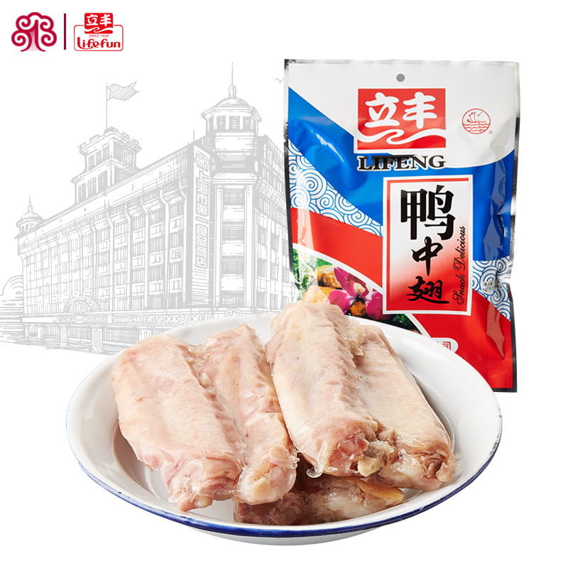 立丰卤味鸭翅168g上海特产老字号独立包装卤味零食