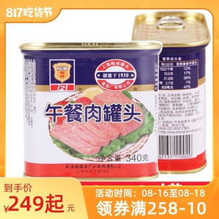上海梅林午餐肉罐头340gx24 整箱批发家庭储备应急食品涮火锅早餐
