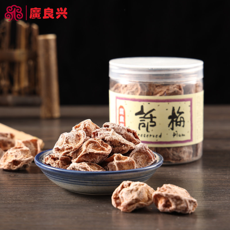 广良兴话梅盐津话梅酸罐装办公室休闲零食130g