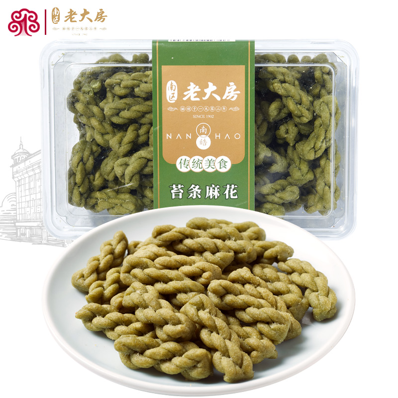 【南区老大房】苔条饼海苔条麻花