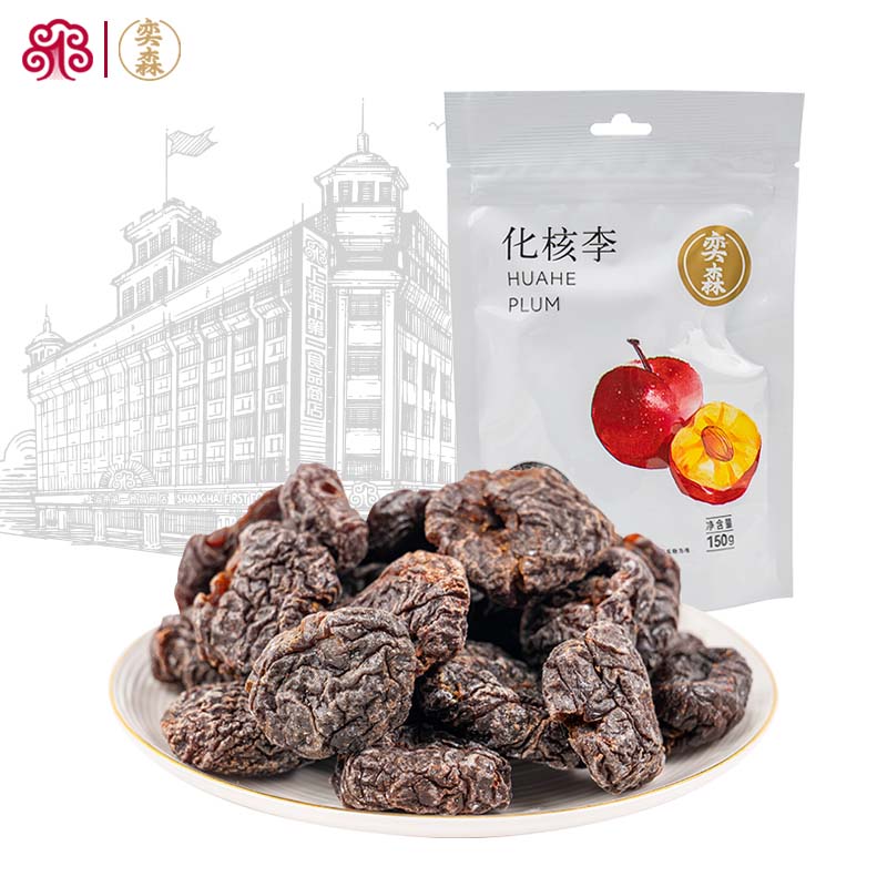 奕森化核李蜜饯袋装李子休闲办公室加应子李子饼小零食品150g