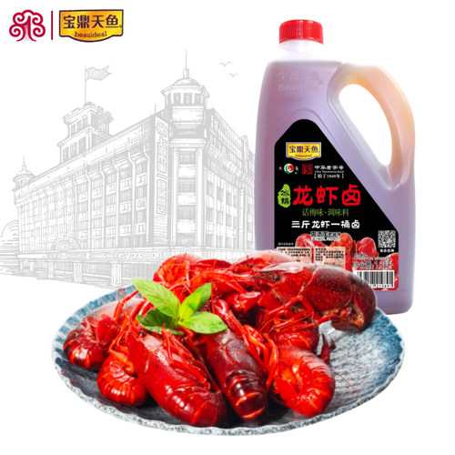 宝鼎天鱼话梅冰镇龙虾卤桶装海鲜捞汁熟醉蟹熟醉虾醉鸡醉卤熟醉汁