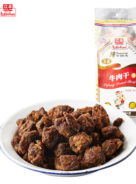 立丰牛肉粒五香味老字号上海特产162g小包装小吃牛肉干