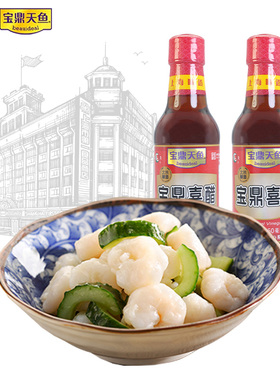 宝鼎天鱼喜醋250ml*2瓶米醋蘸醋结婚宴生日宴庆功宴伴手礼