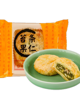 净素果仁月饼龙华素月饼