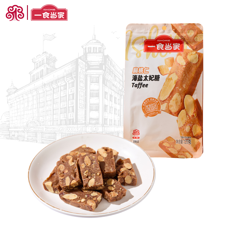 一食当家扁桃仁海盐太妃糖(立袋)120g坚果休闲零食糖果