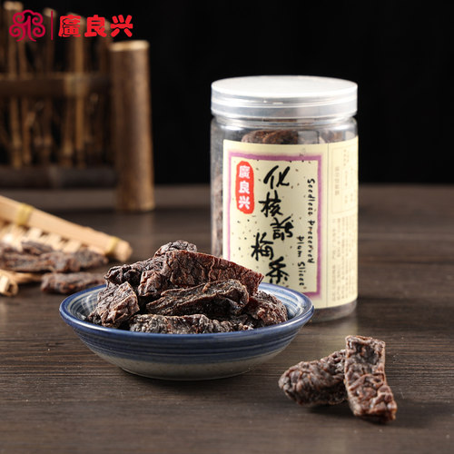 广良兴化核话梅条120g干梅类蜜饯果脯果干小吃