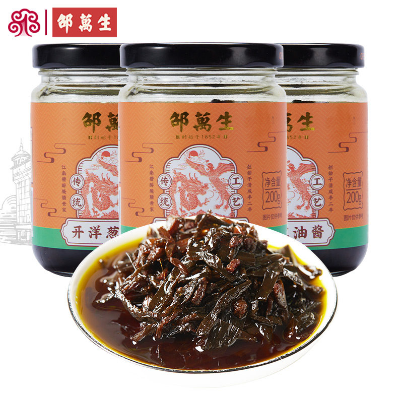 上海邵万生开洋葱油酱200g*3罐组合,粮油调味/速食/干货/烘焙,酱类调料,淘宝优惠券,粉丝福利购,淘宝优惠卷