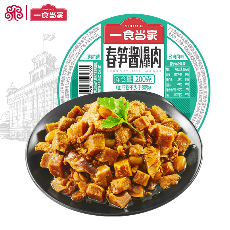 一食当家春笋酱爆肉200g上海本帮辣酱猪肉酱下饭拌面佐餐