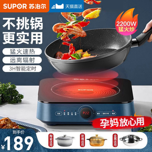 苏泊尔电陶炉家用新款电磁炉官方旗舰店正品大功率爆炒锅光波火灶