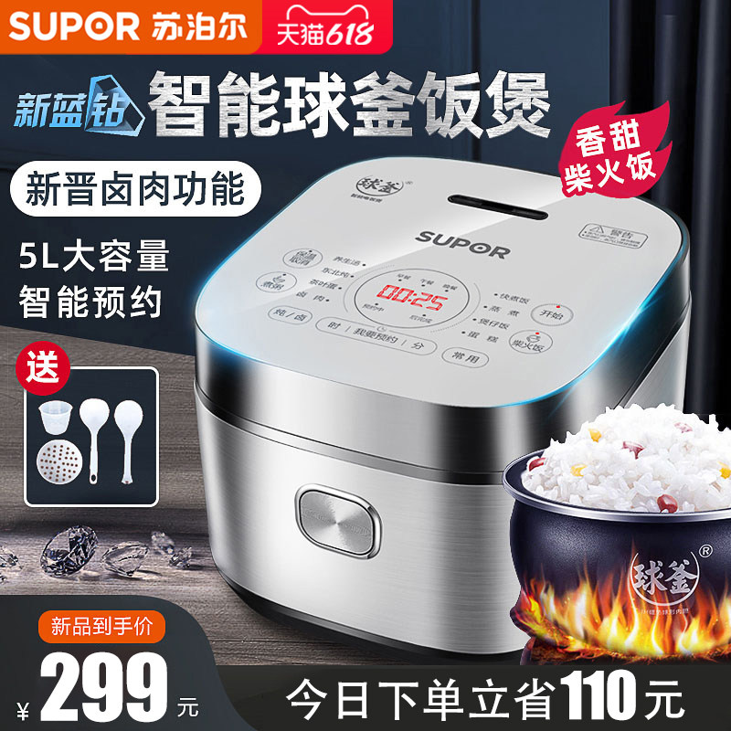 3苏泊尔电饭煲5L升智能家用多功能饭锅3大容量4-8人官方旗舰店正品