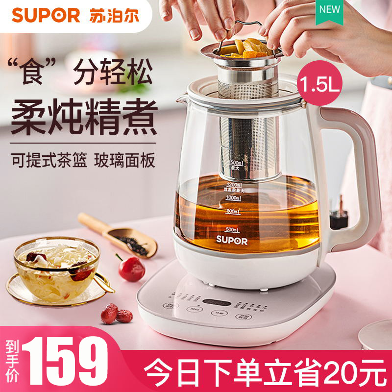 苏泊尔养生壶家用多功能全自动煮茶器办公室mini小型养生玻璃壶