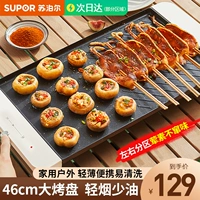 Supor Bargebue Meat Plate Электрическая печь для выпекания домохозяйственная не -Viscosity Barbecue Plase Barbecue Serial Match