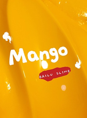 芒果优格 厚实令面扎泡混制起泡胶白露史莱姆slime解压少女心玩具