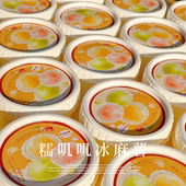 软质绝啦 糯米冰皮质感 本批一定要冲 糯叽叽冰麻薯