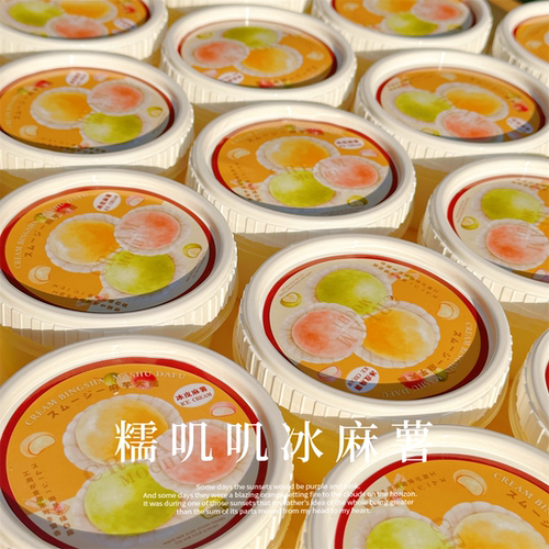 本批一定要冲的 糯叽叽冰麻薯 糯米冰皮质感 软质绝啦