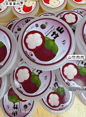 苹果/山竹肉肉质感轻微韧感糯糯液体胶白露slime史莱姆玩具泥