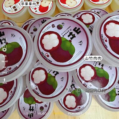 苹果/山竹肉肉质感轻微韧感糯糯液体胶白露slime史莱姆玩具泥