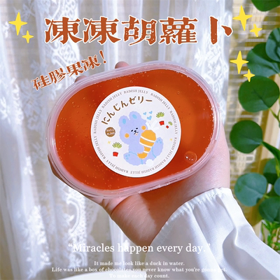 冻冻胡萝卜史莱姆玩具泥
