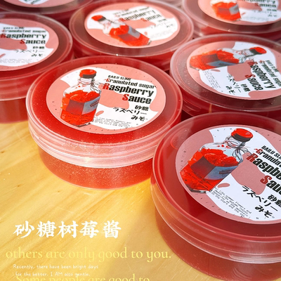 砂糖树莓酱玩具泥 浓郁果酱冰淇淋质地 油润细腻冰沙玩具泥