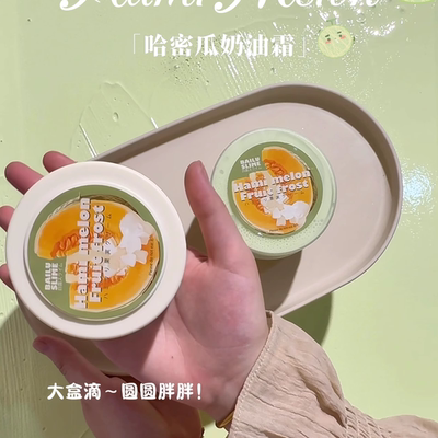 哈密瓜奶油霜 好清新的绿色 哈密瓜味甜甜的 厚糯质感 白露出品