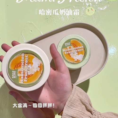 哈密瓜奶油霜 好清新的绿色 哈密瓜味甜甜的 厚糯质感 白露出品