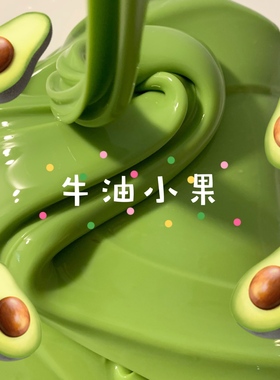 牛油小果 混制起泡胶 夏天的颜色白露slime成品slime少女解压玩具